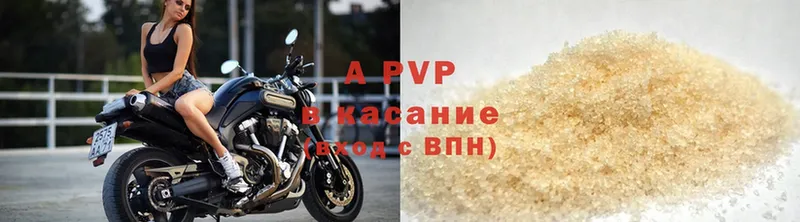 A-PVP СК  купить   Дюртюли 