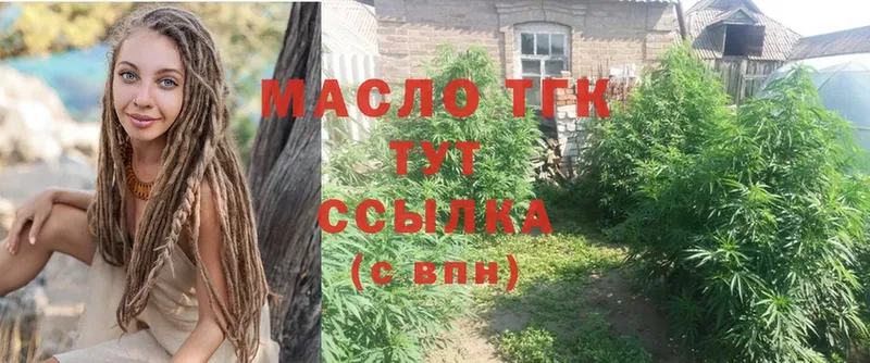 ТГК гашишное масло  Дюртюли 